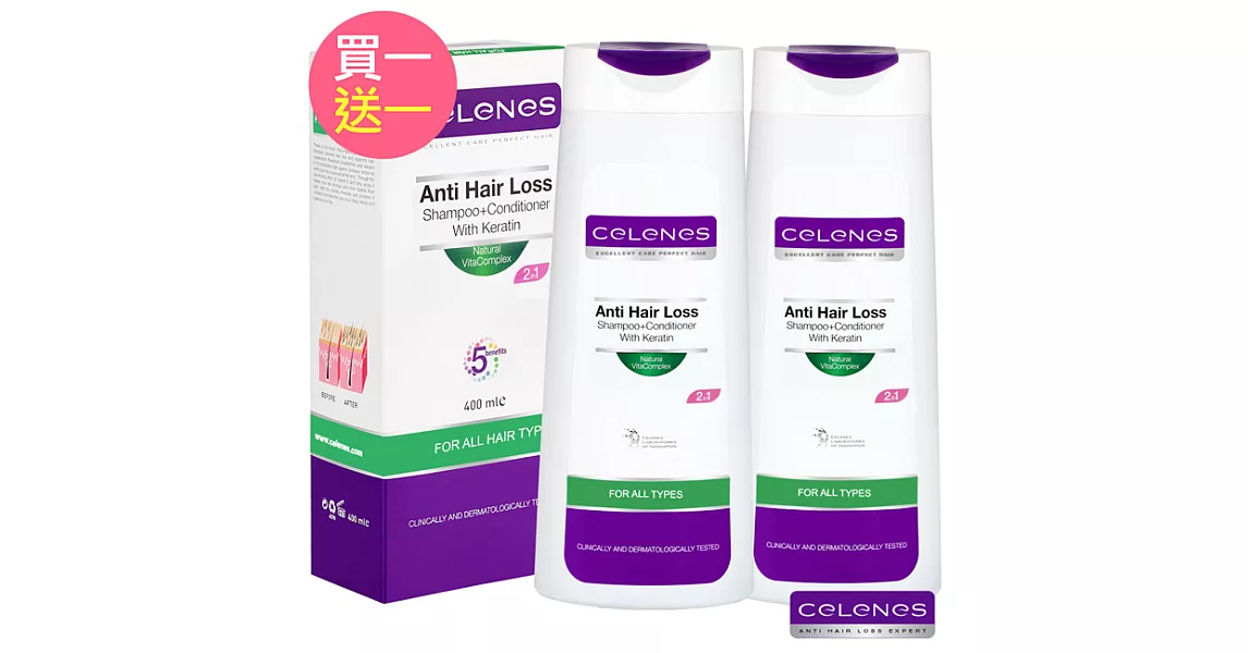 CELENES夏琳絲-有機成分活氧全效洗髮露 2入組(即期品至2019.12)