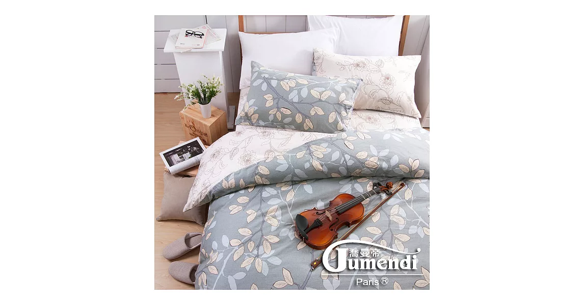 【法國Jumendi-清新桂葉】台灣製雙人四件式特級純棉床包被套組
