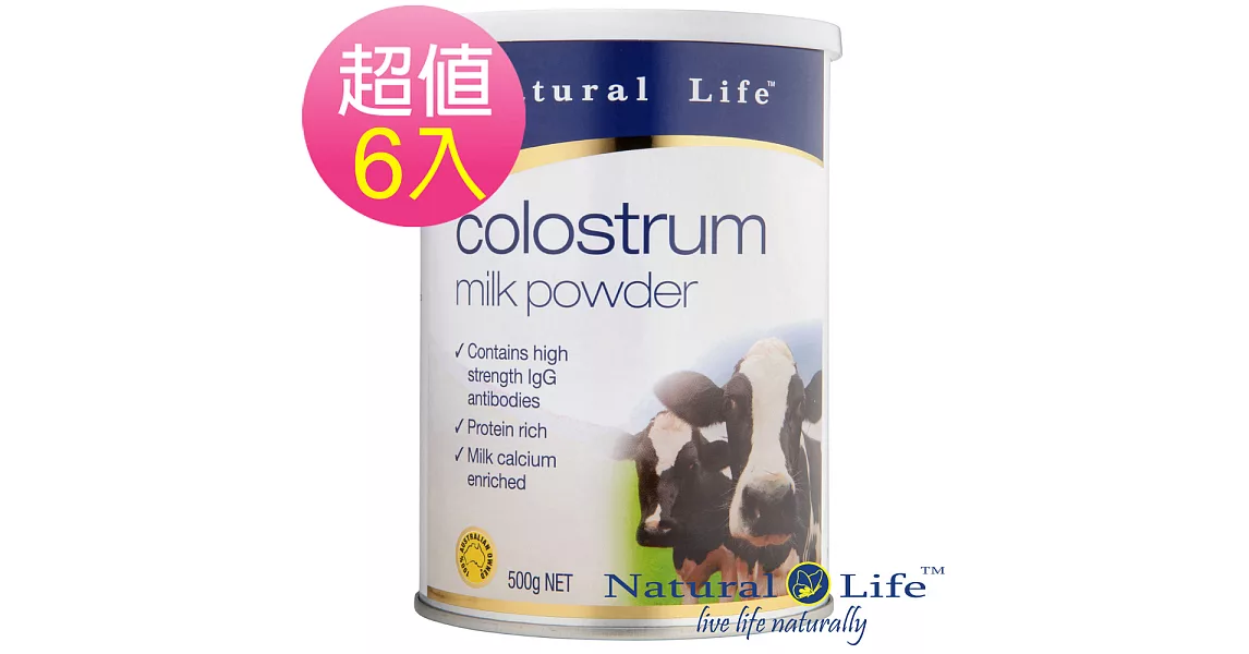 澳洲Natural Life鈣營養牛初乳奶粉增強活力6入組(500gx6瓶)