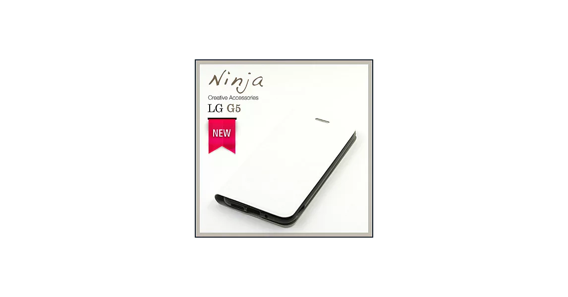 【東京御用Ninja】LG G5經典瘋馬紋保護皮套（白色）