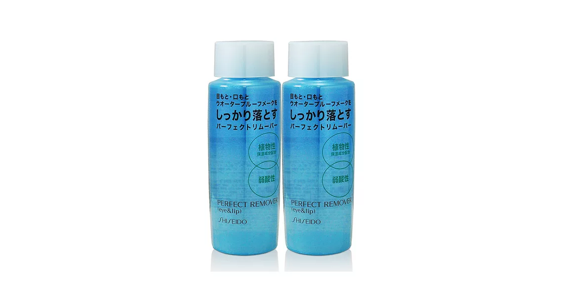 SHISEIDO 資生堂 眼唇卸妝液120ml(雙入組)(百貨專櫃貨)