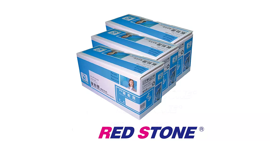 RED STONE for HP CB435A環保碳粉匣(黑色)/三支超值優惠組