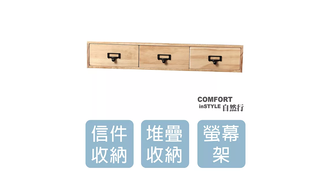 CiS自然行實木家具 收納盒-分類-大框M款+3抽屜(扁柏自然色)