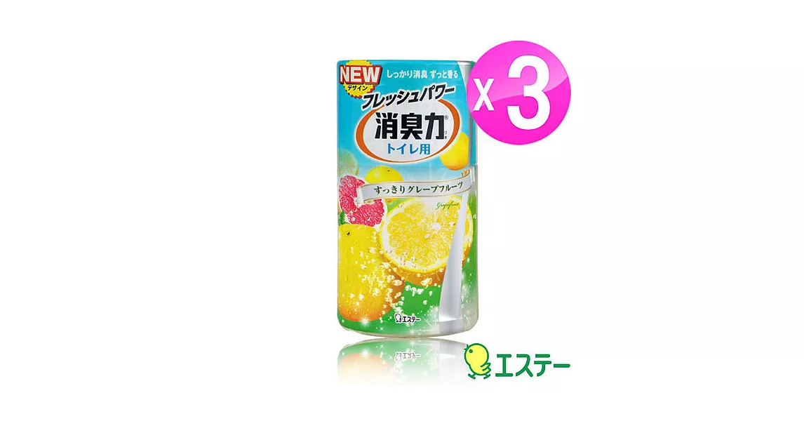 ST雞仔牌 新浴廁消臭力強-葡萄柚香400ml (3入) ST-115068