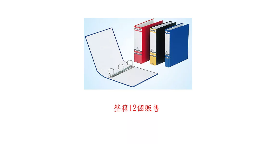 (1箱12個)同春F560M三孔D型夾