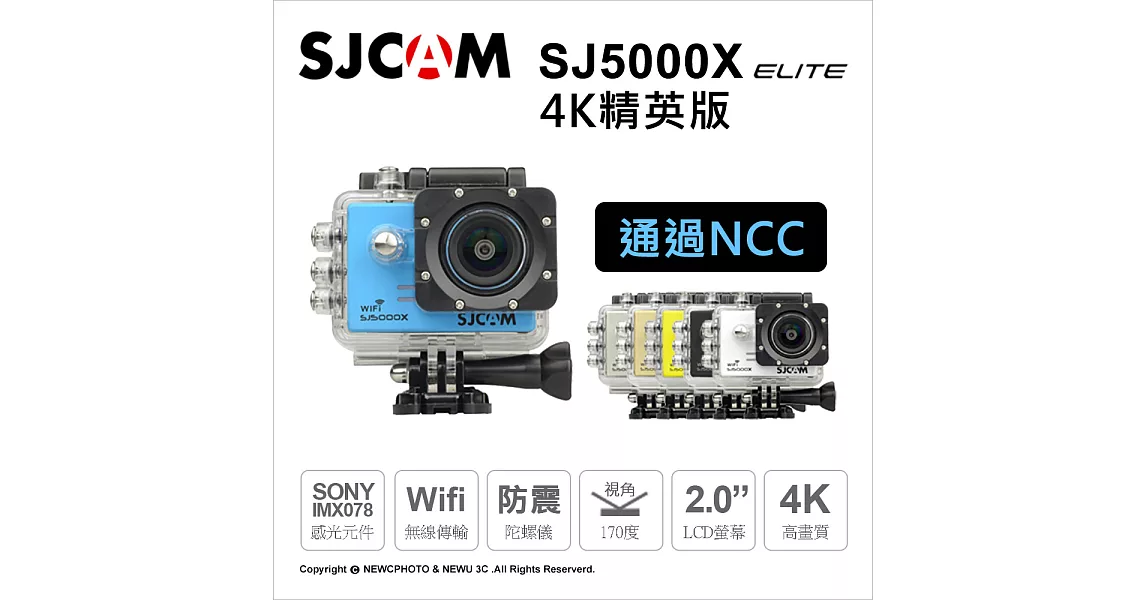 SJCam SJ5000X 4K菁英版 公司貨 NCC認證★送32G記憶卡+原廠電池-銀