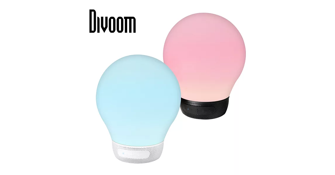 DIVOOM AURABULB 燈泡造型藍牙喇叭黑色