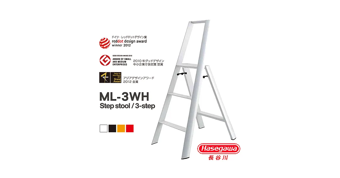 【長谷川Hasegawa設計好梯】Lucano設計傢俱梯 三階白色－3階(79cm)