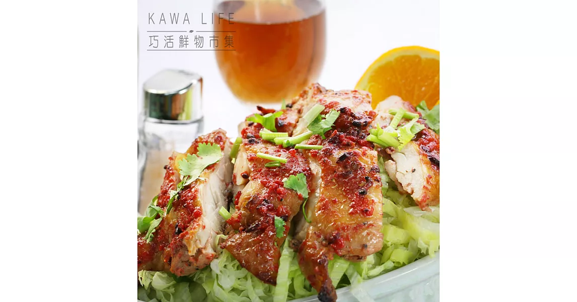【KAWA巧活】紅麴豆乳雞腿排