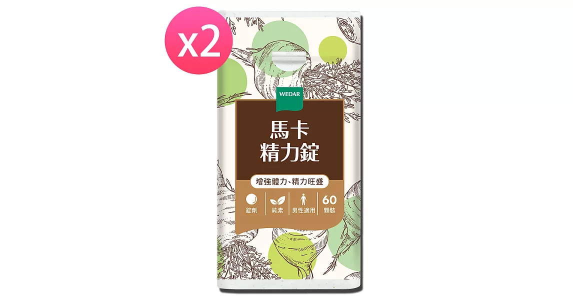 WEDAR 馬卡精力錠(60顆/瓶) x 2瓶