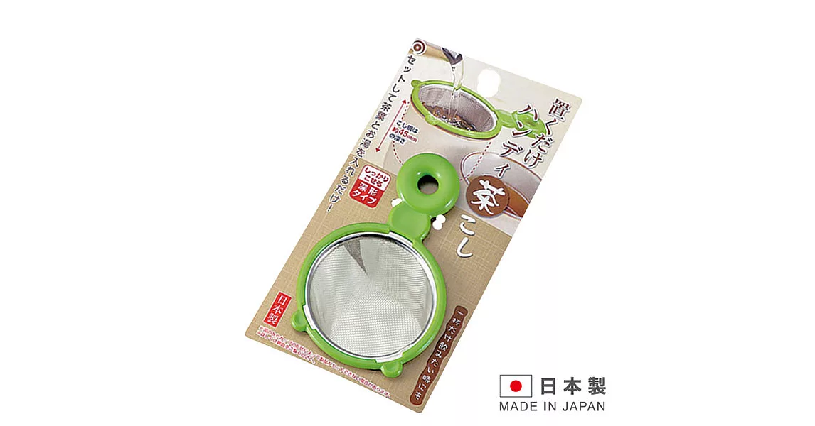 日本製造 附把不鏽鋼濾茶網 MON-164612