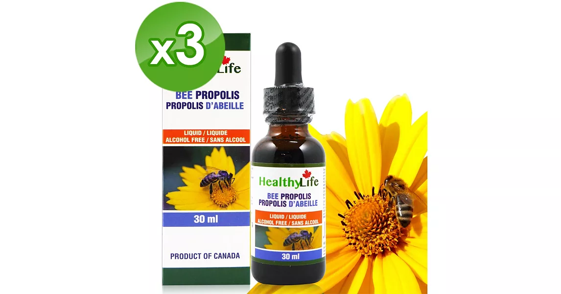 【Healthy Life加力活】蜂膠滴液Bee Propolis(30毫升*3瓶)