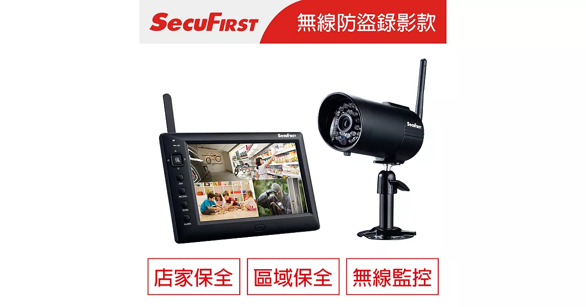 SecuFirst 數位無線家居影音監視器 DWS-B011 (一機一鏡)