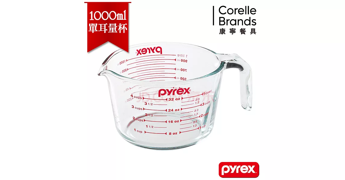 【美國康寧 Pyrex】百麗單耳量杯1000ML