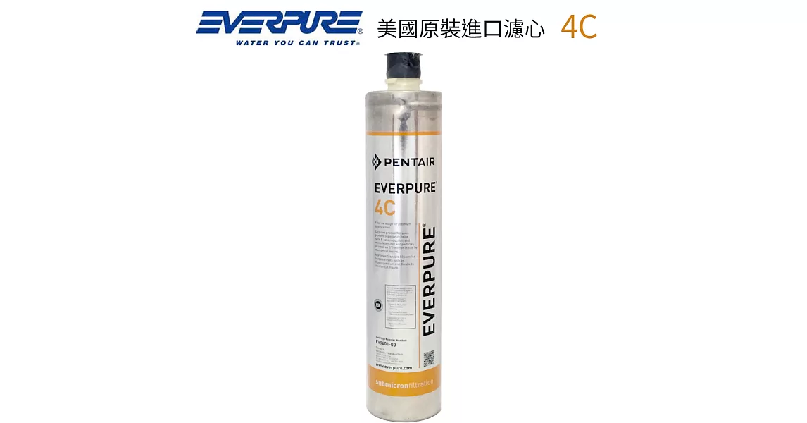 EVERPURE 美國原裝進口濾心 4C 全新包裝