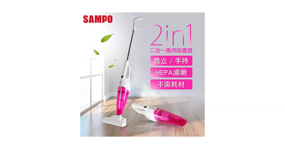 SAMPO聲寶  直立手持兩用吸塵器 EC-AD07UGP