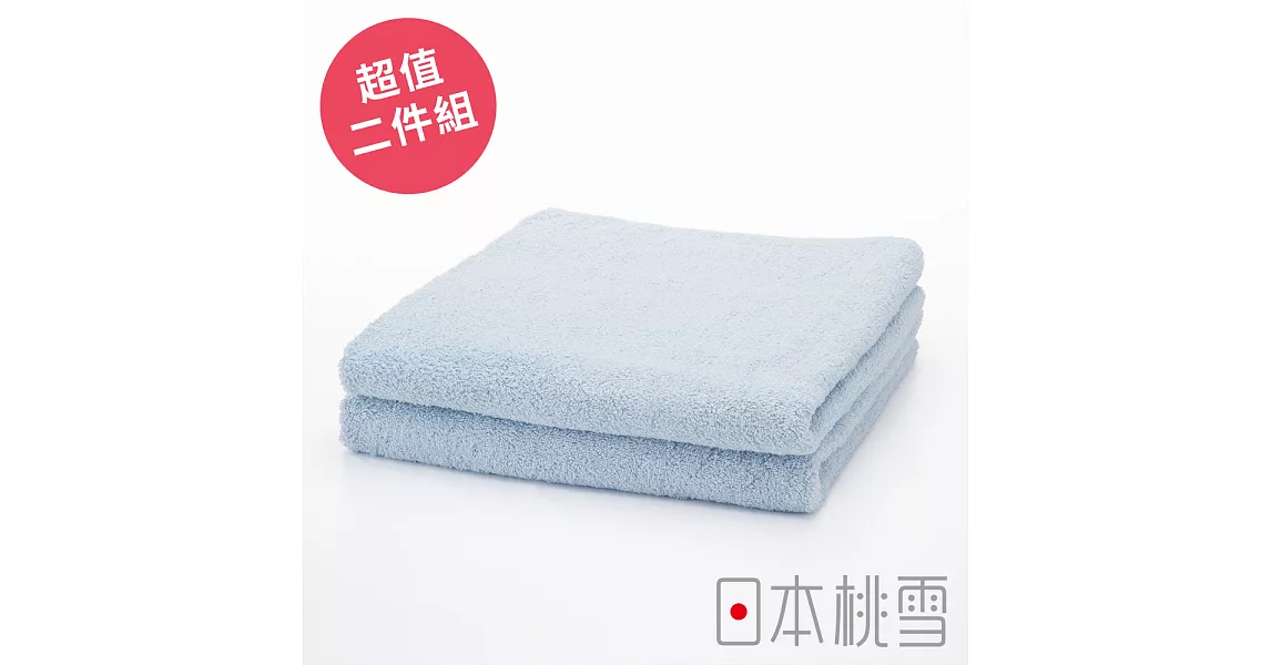 日本桃雪【飯店毛巾】超值兩件組共18色-水藍色