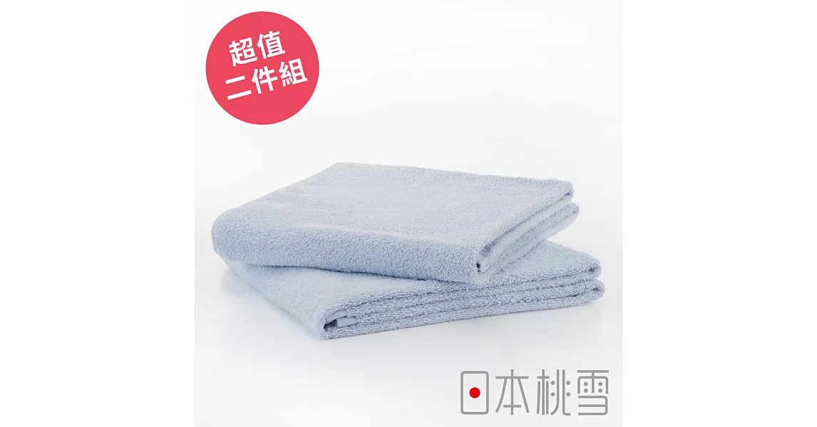 日本桃雪【飯店大毛巾】超值兩件組共18色-水藍色