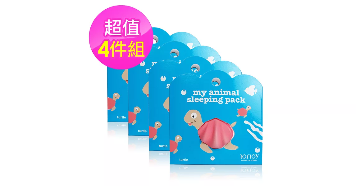 韓國 LOFLOY 小小動物急救面膜-烏龜 4入組