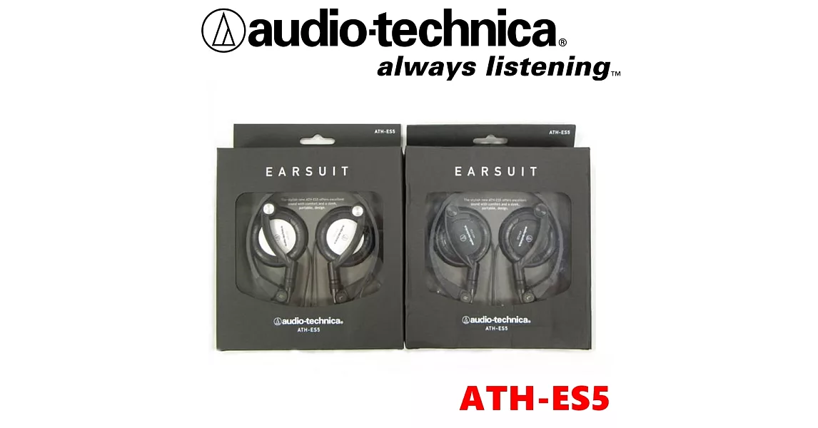 日本鐵三角 Audio-Technica  ATH-ES5 折疊式立體耳機 2色炫風黑