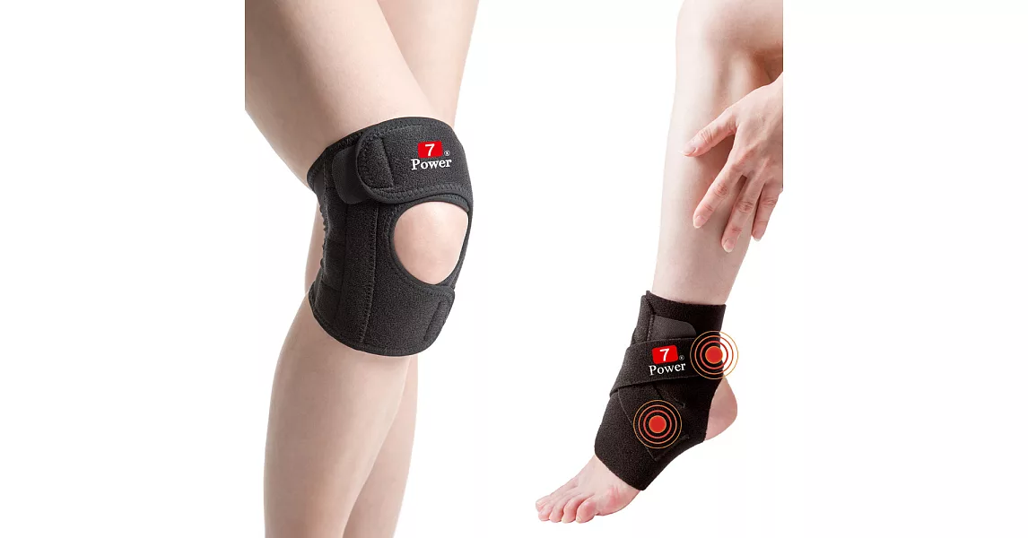 7Power醫療級專業護膝L*2+護踝*2特惠組