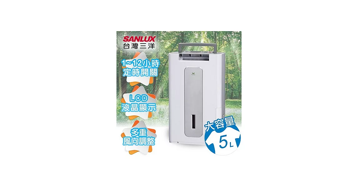 【SANLUX台灣三洋】11公升微電腦液晶顯示除濕機／SDH-1143LA