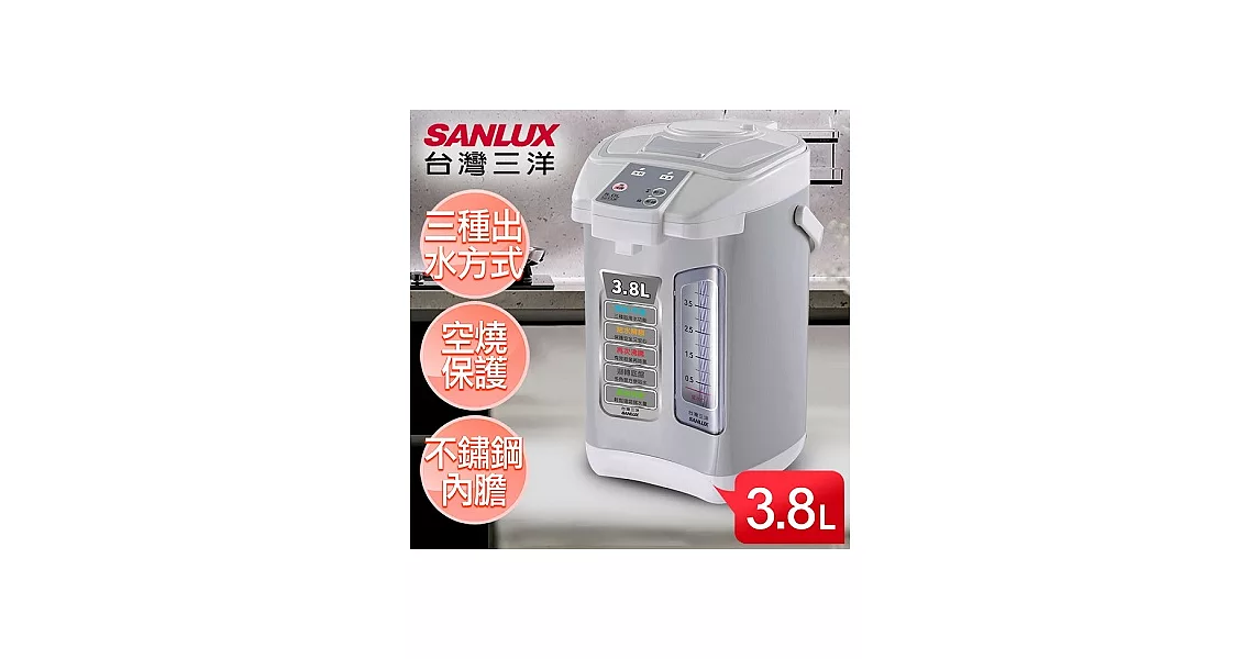 【SANLUX台灣三洋】3.8公升熱水瓶／SU-EK38