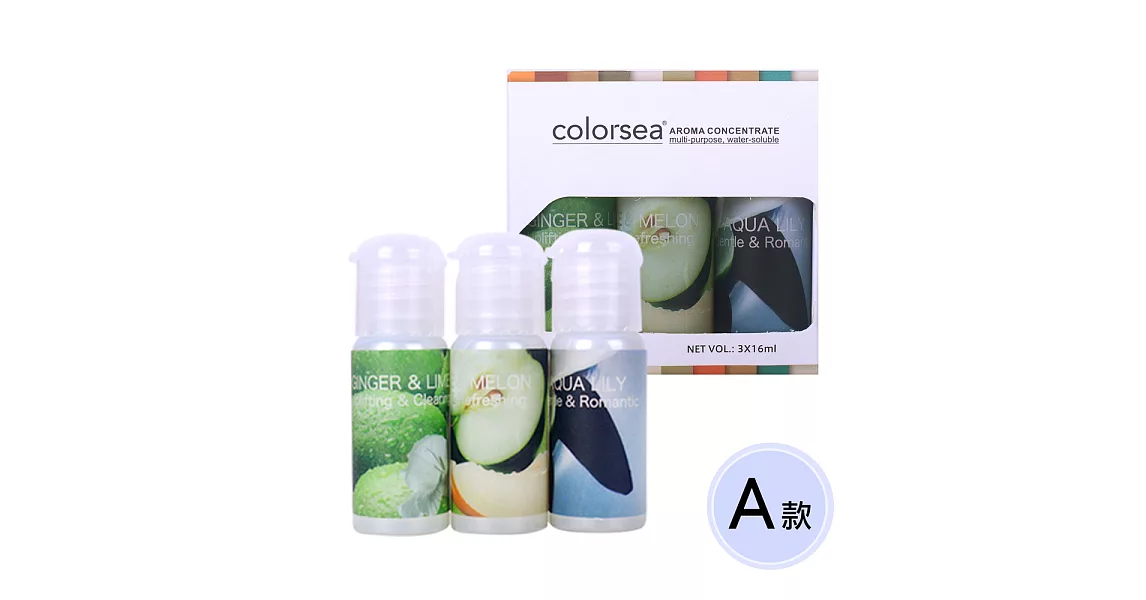 【colorsea】卡樂絲水溶性複方香薰精油16ml (3入)(A款)