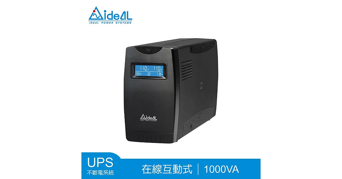 愛迪歐 IDEAL-7710C 在線互動式 UPS7710C黑