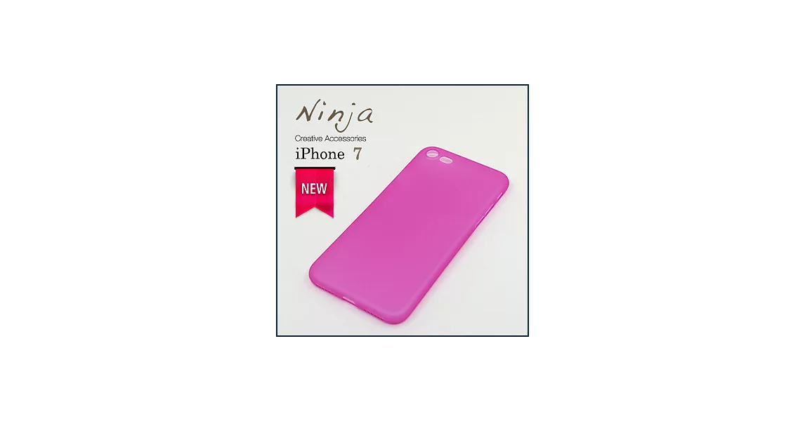 【東京御用Ninja】iPhone 7 (4.7吋) 超薄質感磨砂保護殼（霧透桃紅）