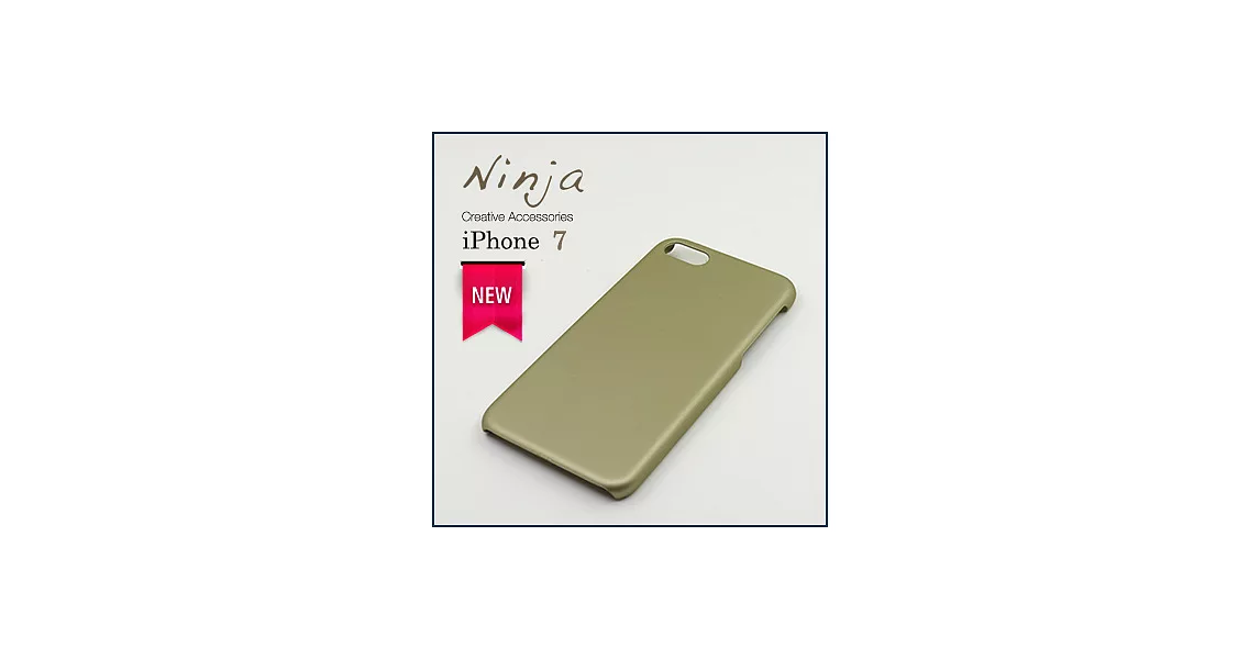 【東京御用Ninja】Apple iPhone 7（4.7吋）精緻磨砂保護硬殼（金色）