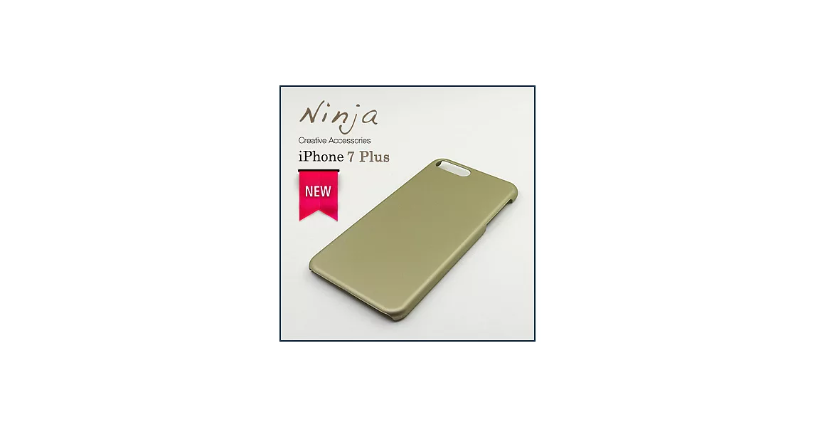 【東京御用Ninja】Apple iPhone 7 Plus（5.5吋）精緻磨砂保護硬殼（金色）