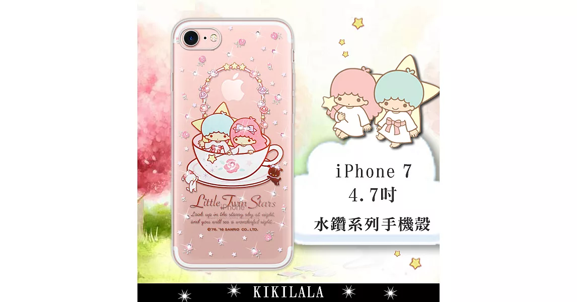 三麗鷗授權正版 雙子星仙子 KiKiLaLa iPhone 7 4.7吋 水鑽系列軟式手機殼(許願杯)