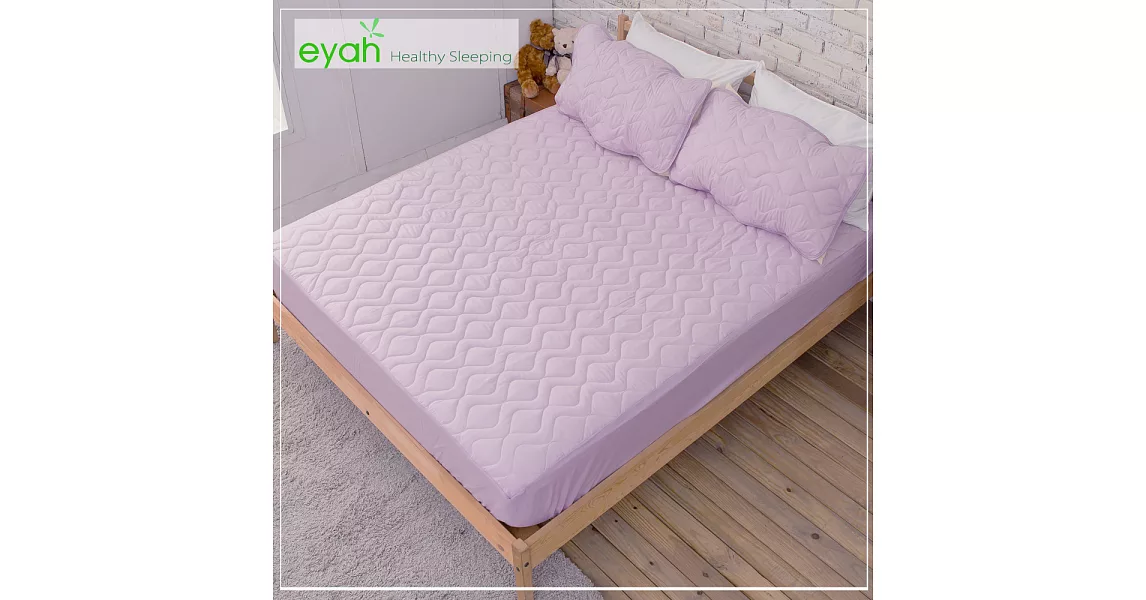【eyah】純色保潔墊床包式雙人特大3入組(含枕墊*2)-魅力紫