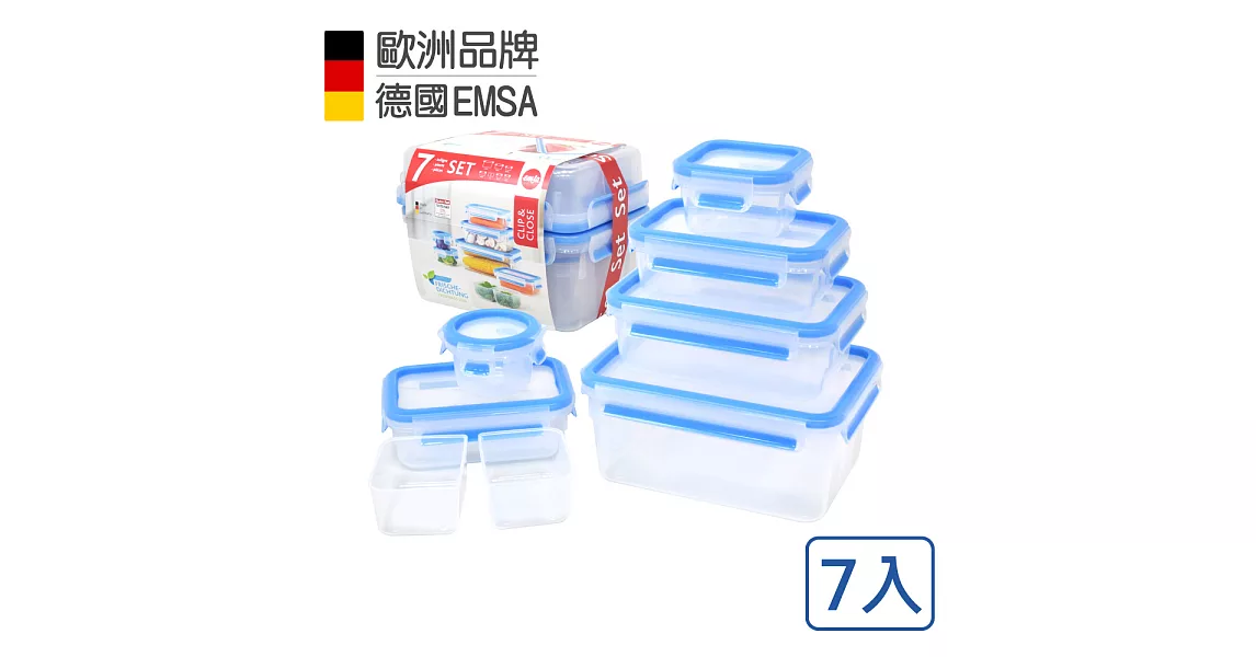【德國EMSA】專利上蓋無縫3D保鮮盒德國原裝進口-PP材質(保固30年)-超值七件組