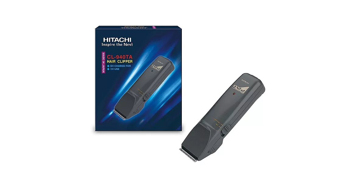 日本原裝HITACHI專業設計師專用超級電剪CL-940TA