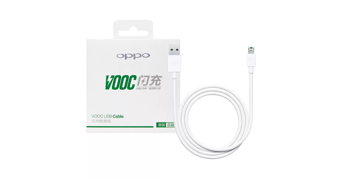 OPPO VOOC 原廠USB閃充傳輸充電線 DL118 (新版盒裝)單色
