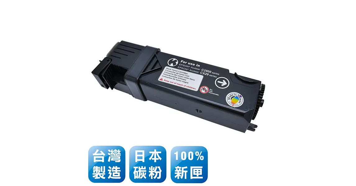 Epson S050630 台灣製日本巴川相容碳粉匣(黑色)