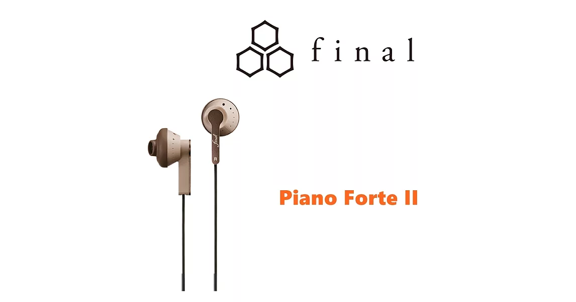 Final Audio Piano Forte II 耳塞式耳機 具備高階款開闊音場. 媲美聲海 MX-365