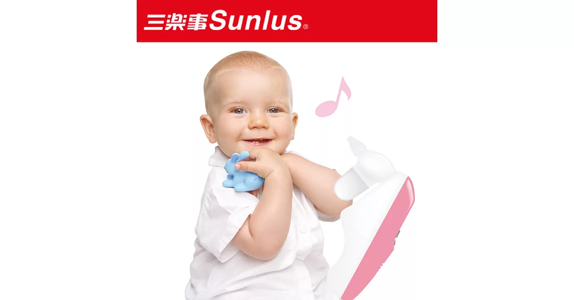 Sunlus三樂事電動吸鼻器