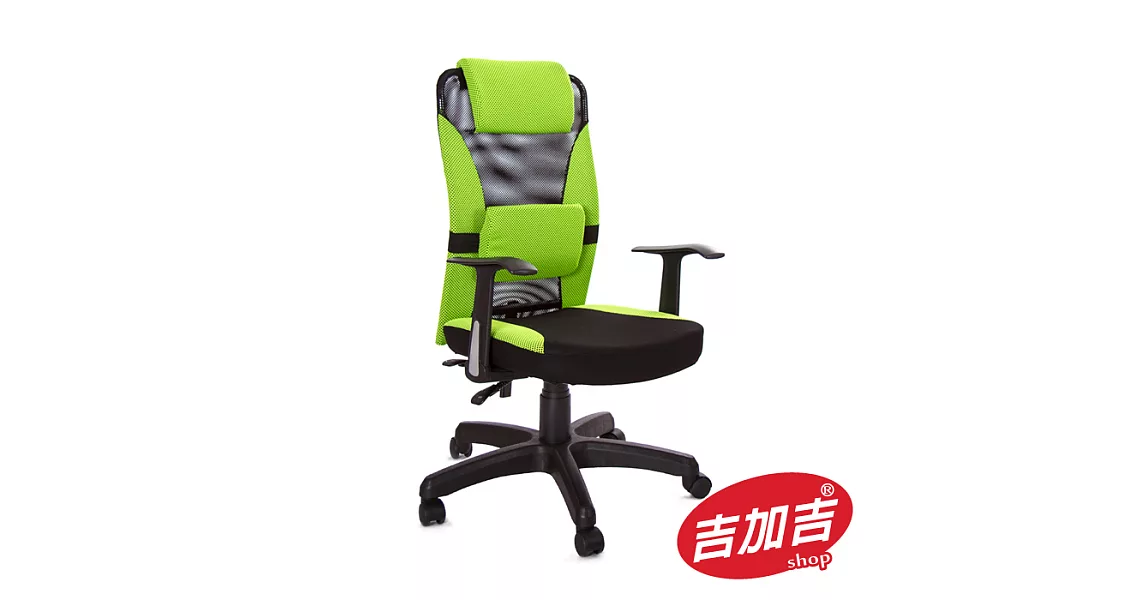 吉加吉 高背半網 電腦椅 TW-002果綠