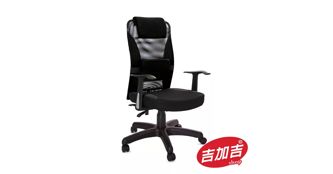 吉加吉 高背半網 電腦椅 TW-002黑色