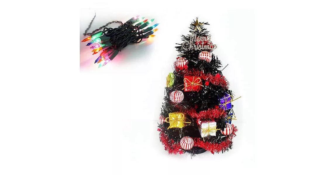 台灣製迷你1呎/1尺(30cm)裝飾黑色聖誕樹(糖果禮物盒系)+20燈樹燈串(鎢絲插電式)YS-BT11004黑色