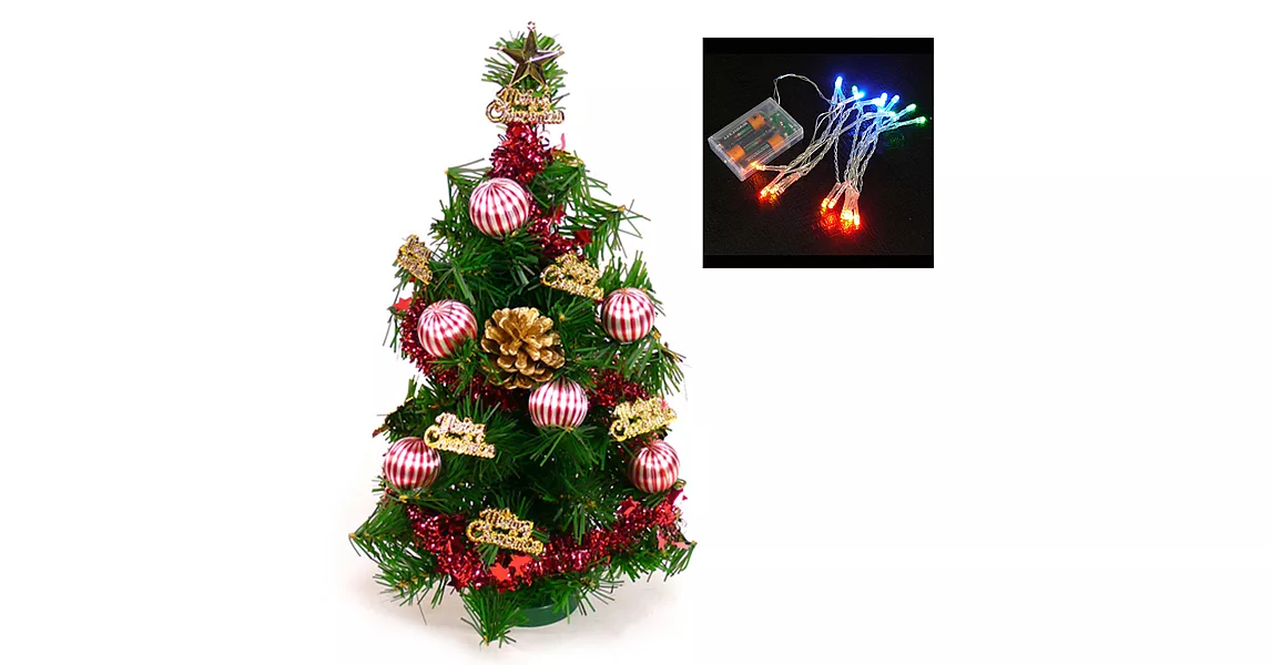 台灣製迷你1呎/1尺(30cm)裝飾聖誕樹（金松果糖果球色系)+LED20燈電池燈(彩光)YS-GT12002