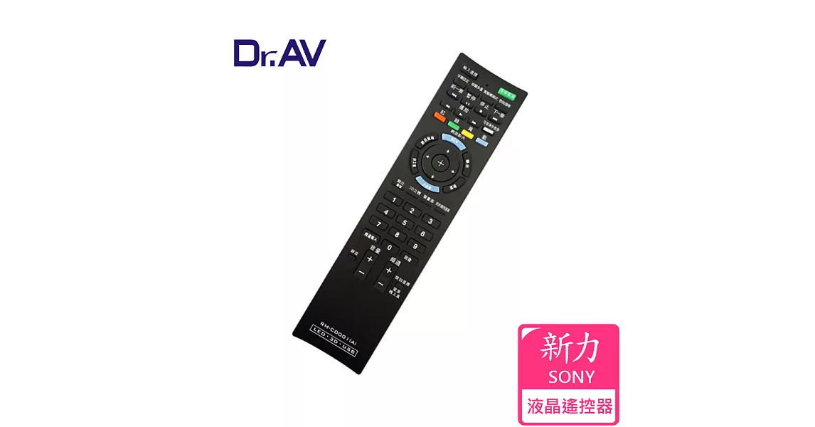 【Dr.AV】SONY 新力 LCD 液晶電視遙控器(TRM-CD001)