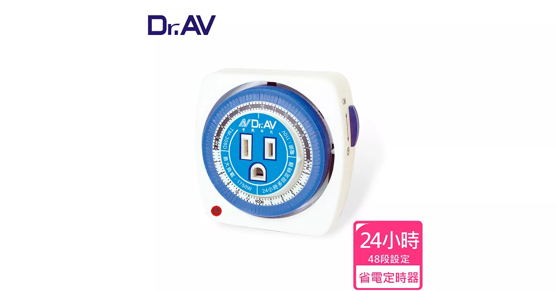 【Dr.AV】24小時制 省電定時器(TM-306D)