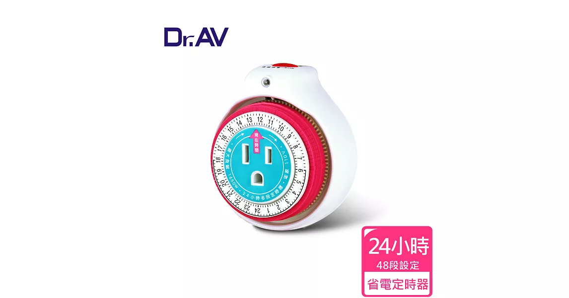 【Dr.AV】24小時制 3P 省電定時器(JR-1126)