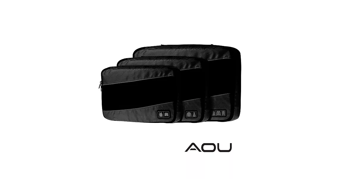 AOU 透氣輕量旅行配件 多功能萬用包 單層衣物收納袋 高質感3件組 (多色任選) 66-034黑