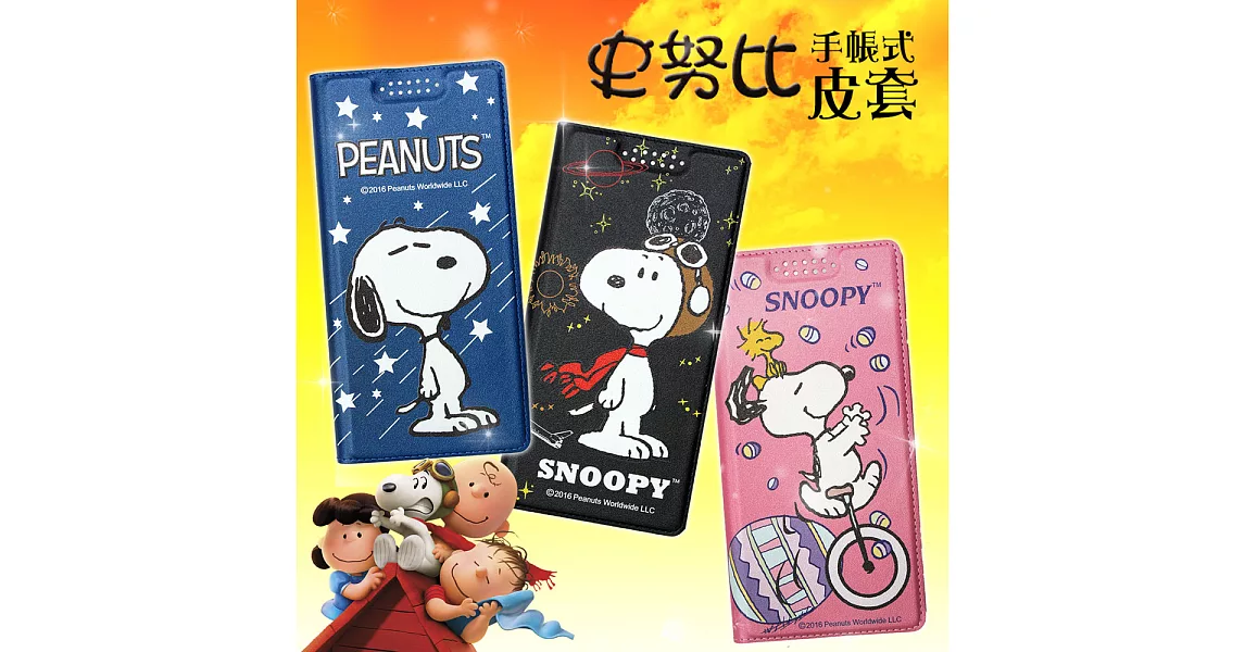 史努比SNOOPY授權正版 iPhone 7 / i7 4.7吋 金沙灘彩繪磁力手機皮套-流星雨藍