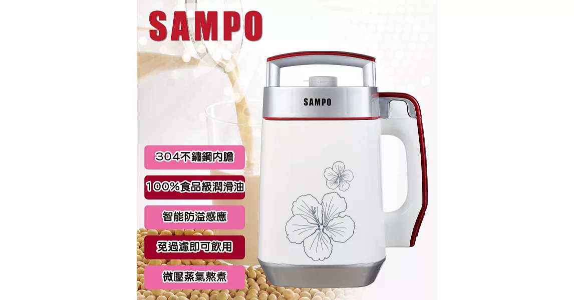 SAMPO聲寶 全營養豆漿機 DG-AD12